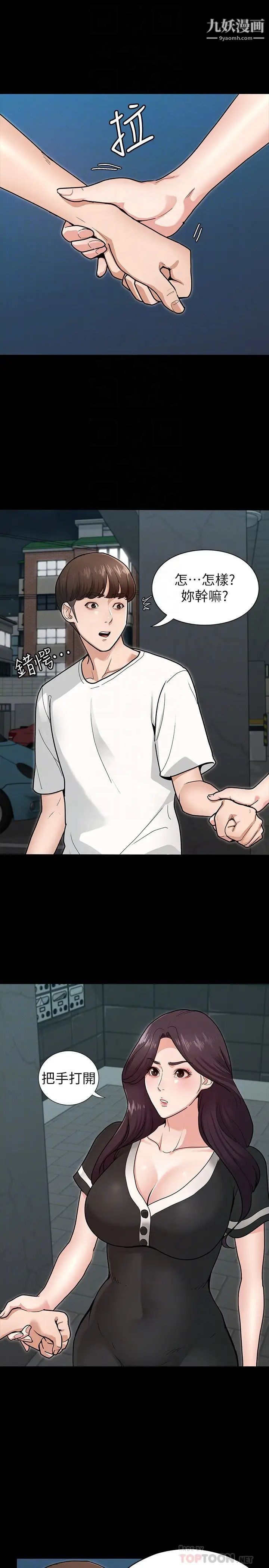 征服女神第5话-天天「运动」我也愿意!