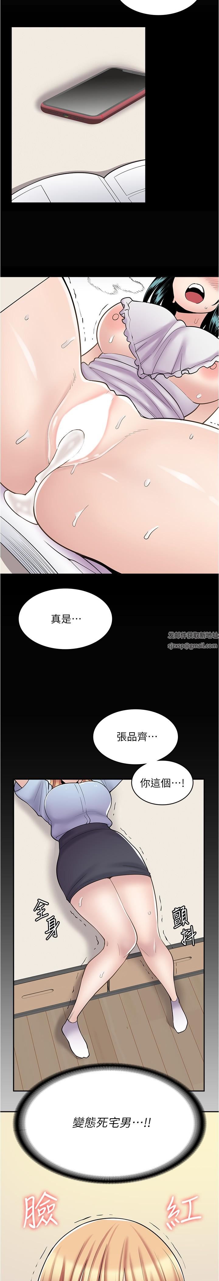 漫画店工读生第19话-调教不良少女