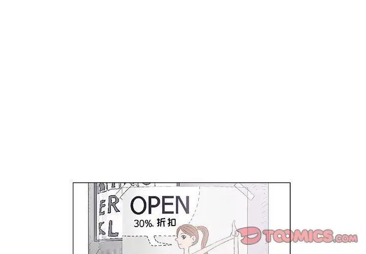 奇趣新人第16话