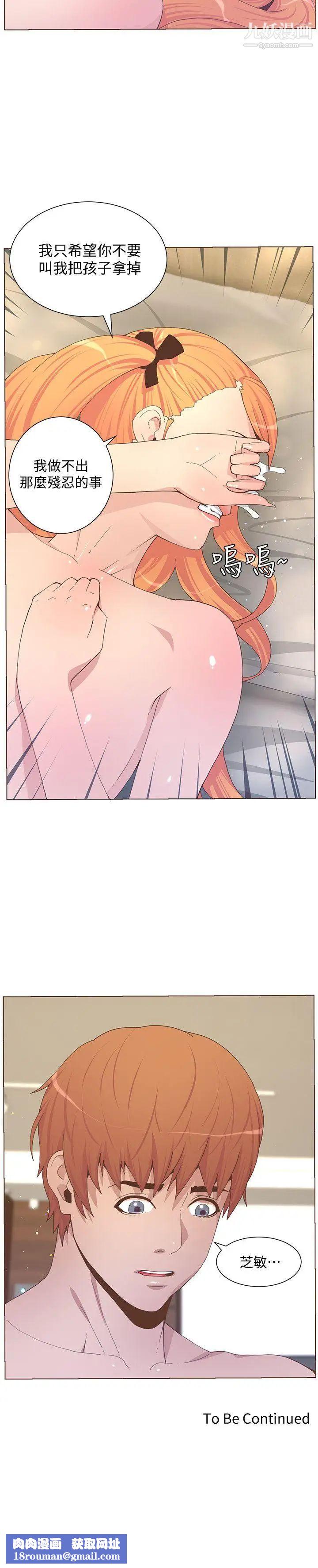 迷人的她第59話-想念她的日子