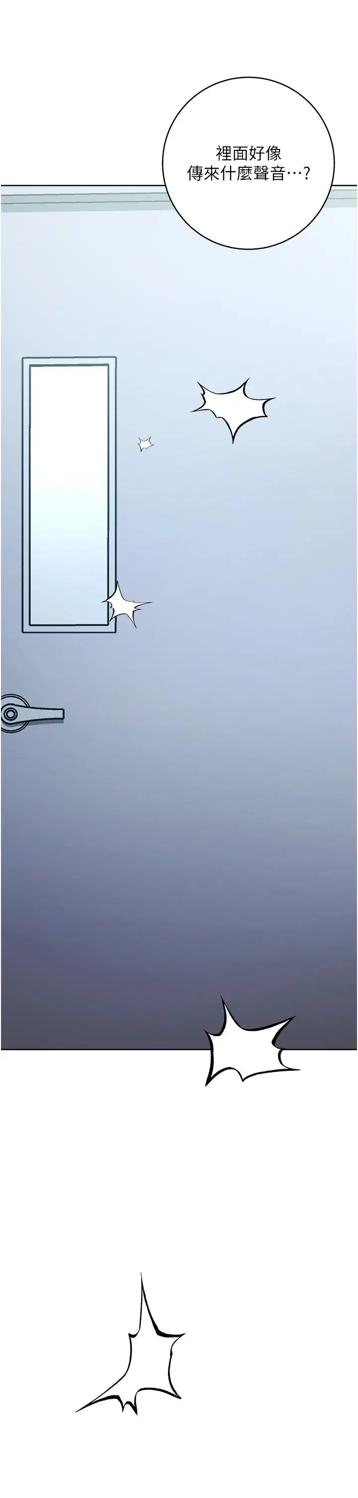 邊緣人的復仇第18話-越嗆我幹得越爽