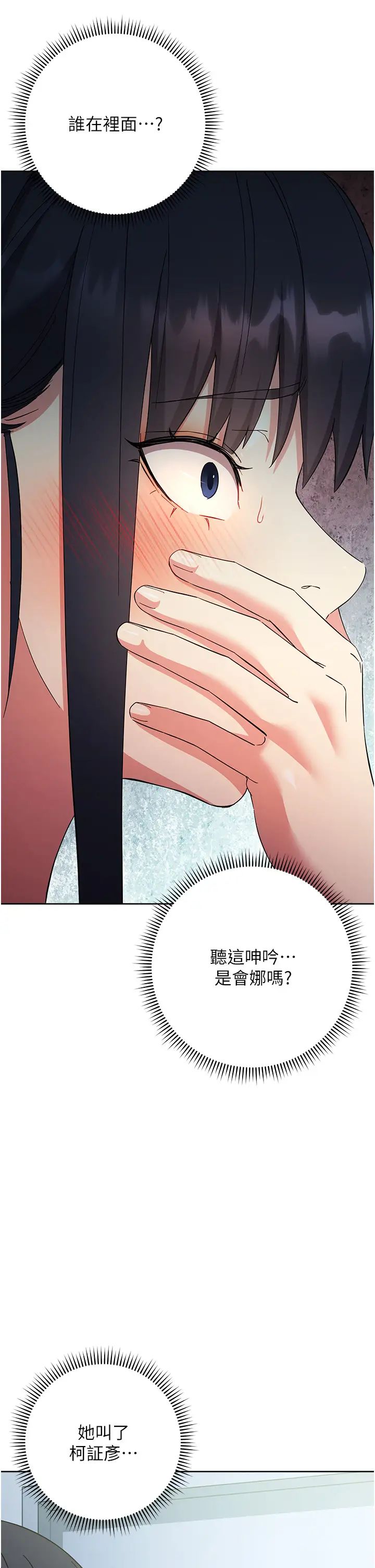 边缘人的復仇第18话-越呛我干得越爽