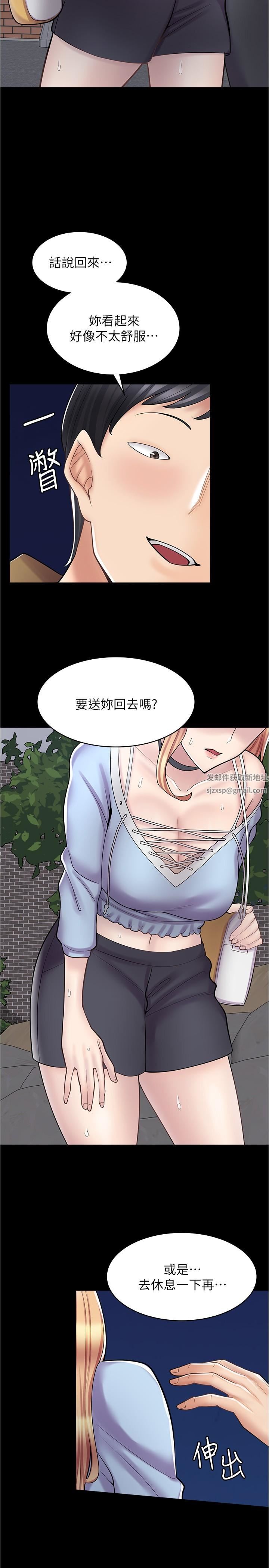 漫画店工读生第20话-和羽嫣的鸳鸯浴