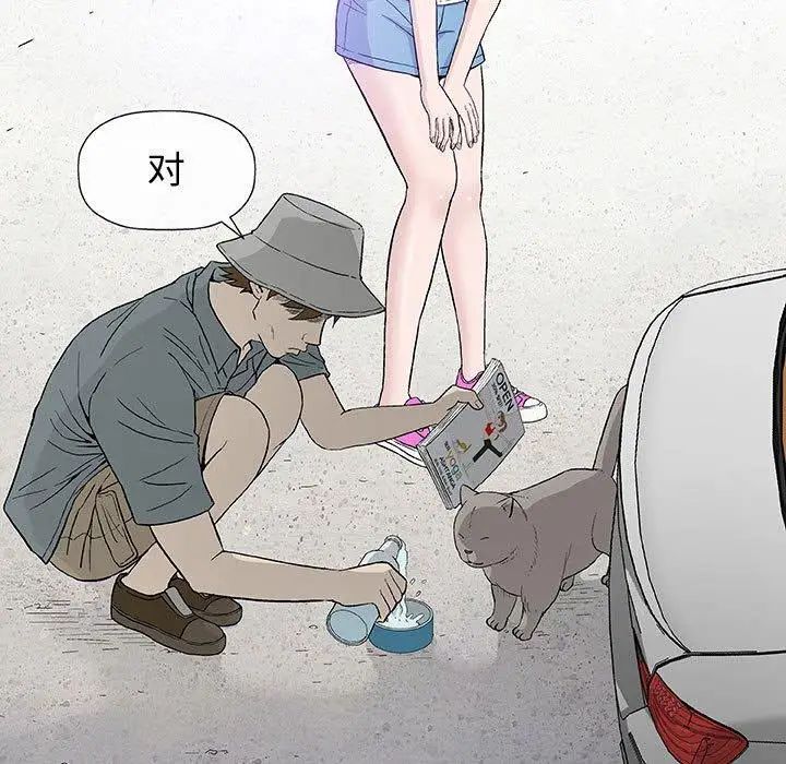 奇趣新人第16话