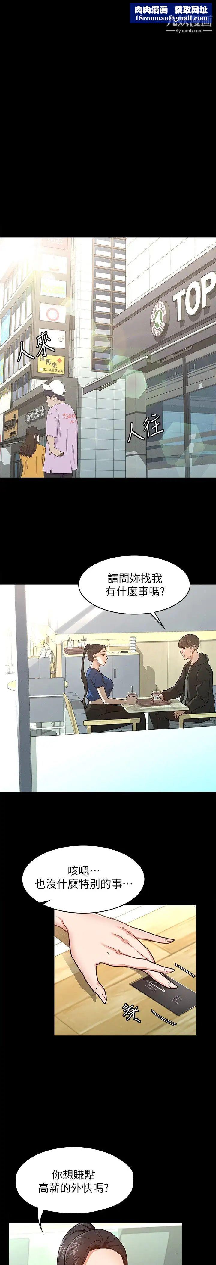 征服女神第6话-看不出来你这么凶猛
