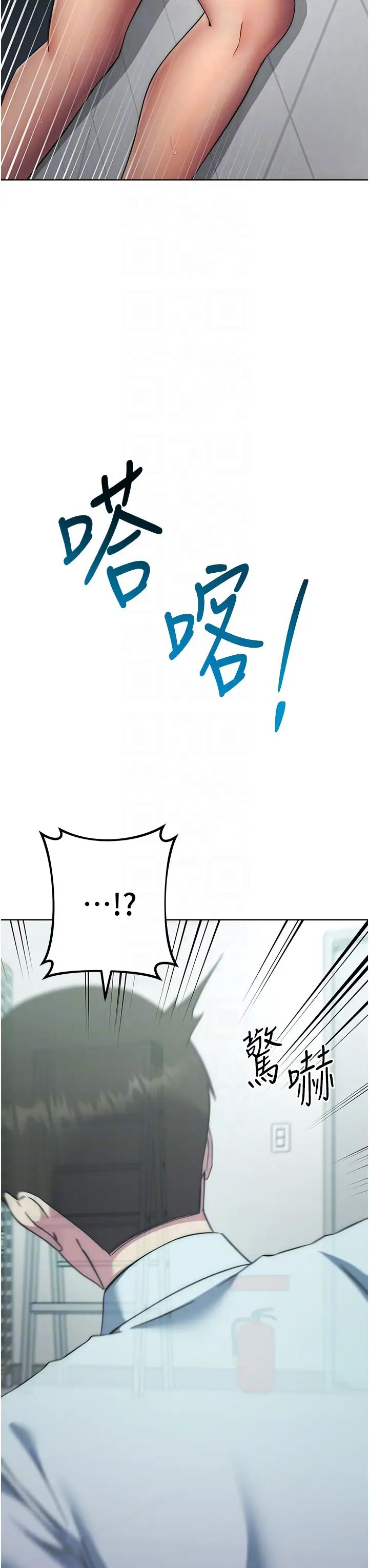 邊緣人的復仇第19話-穿睡衣到辦公室自慰