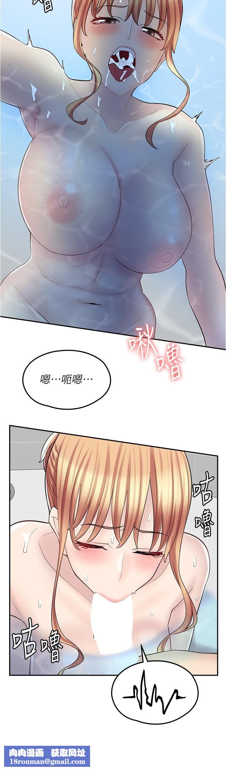 漫画店工读生第20话-和羽嫣的鸳鸯浴