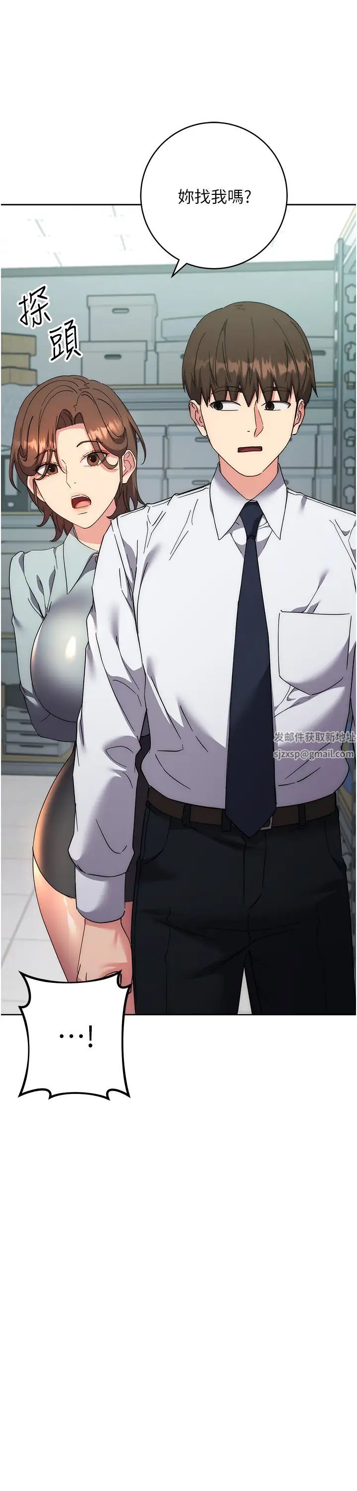 边缘人的復仇第19话-穿睡衣到办公室自慰