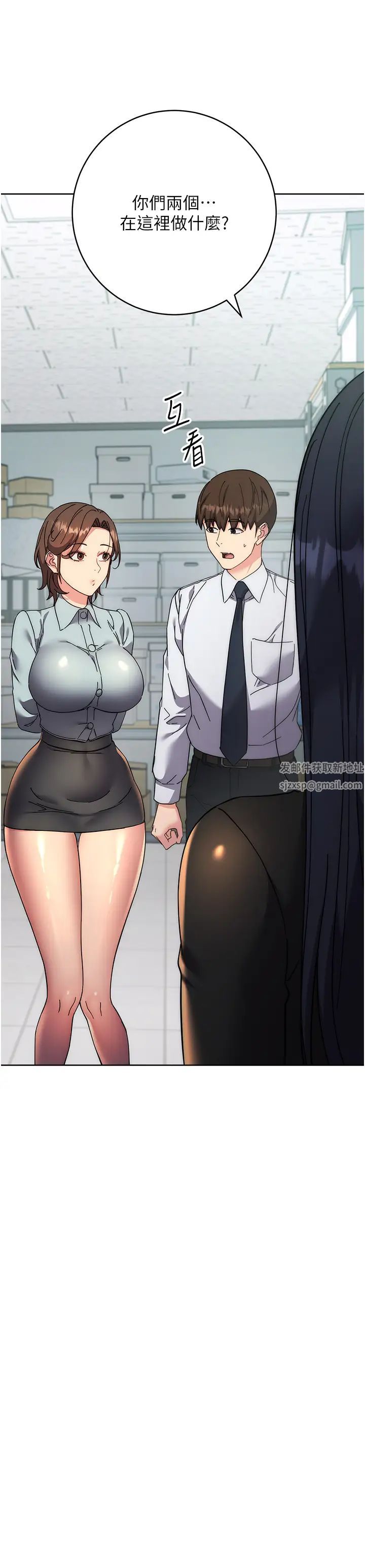 边缘人的復仇第19话-穿睡衣到办公室自慰