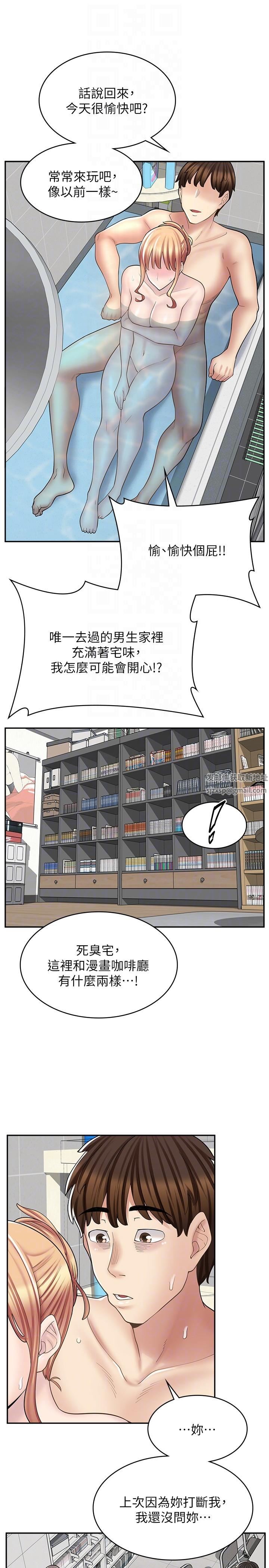 漫畫店工讀生第20話-和羽嫣的鴛鴦浴