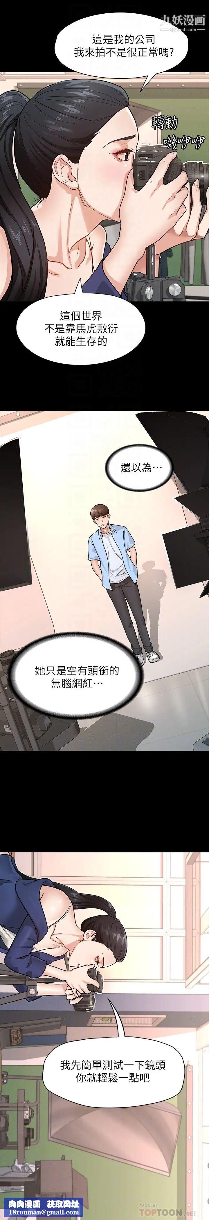 征服女神第6話-看不出來你這麼兇猛