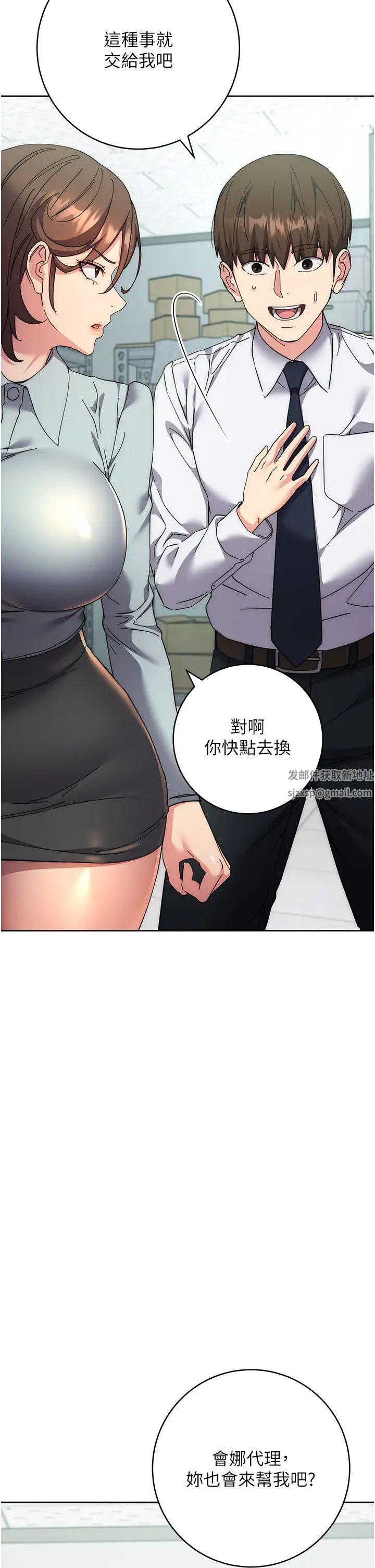 邊緣人的復仇第19話-穿睡衣到辦公室自慰