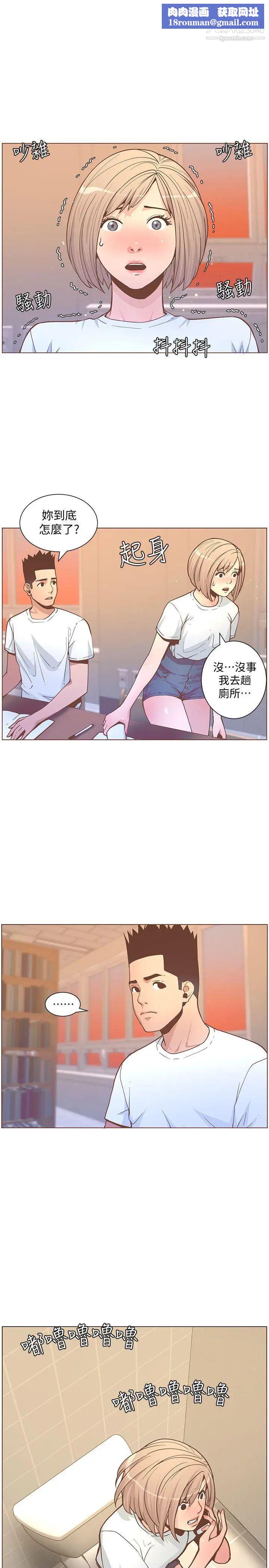 迷人的她第61话-我要回智雅身边