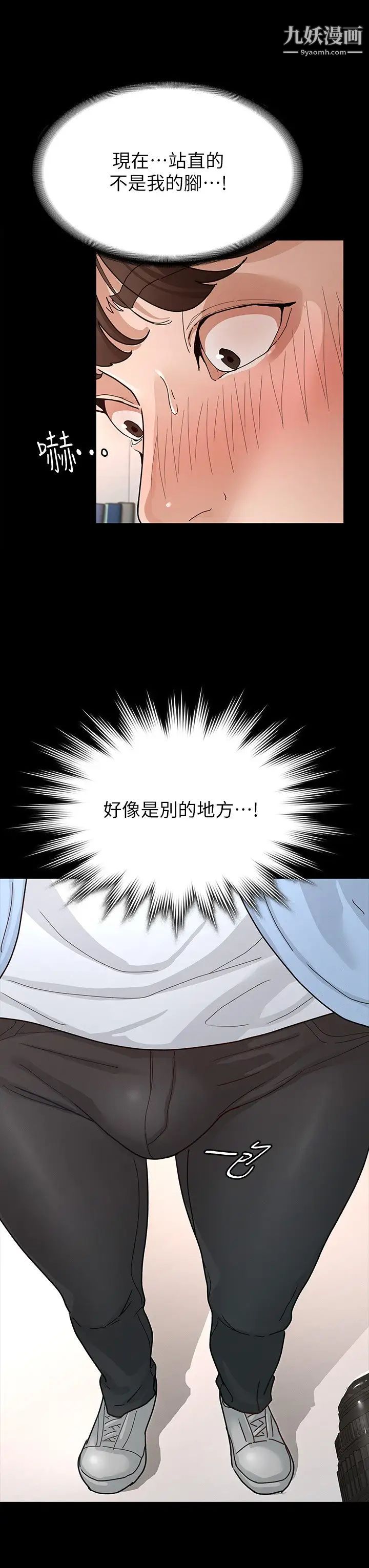 征服女神第6话-看不出来你这么凶猛