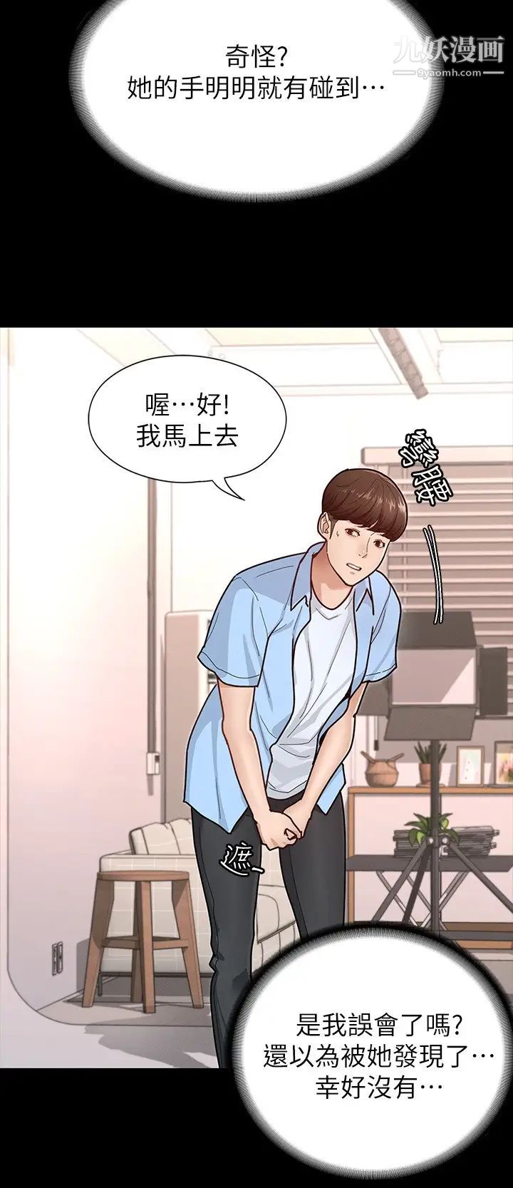 征服女神第6话-看不出来你这么凶猛