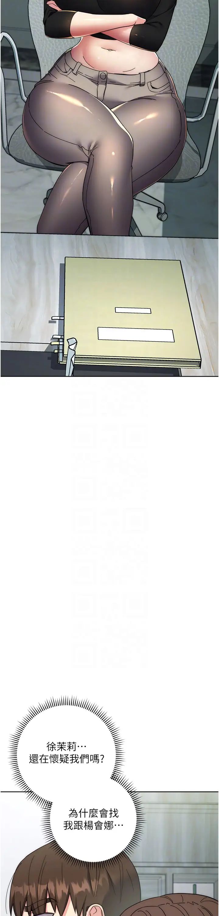 边缘人的復仇第19话-穿睡衣到办公室自慰