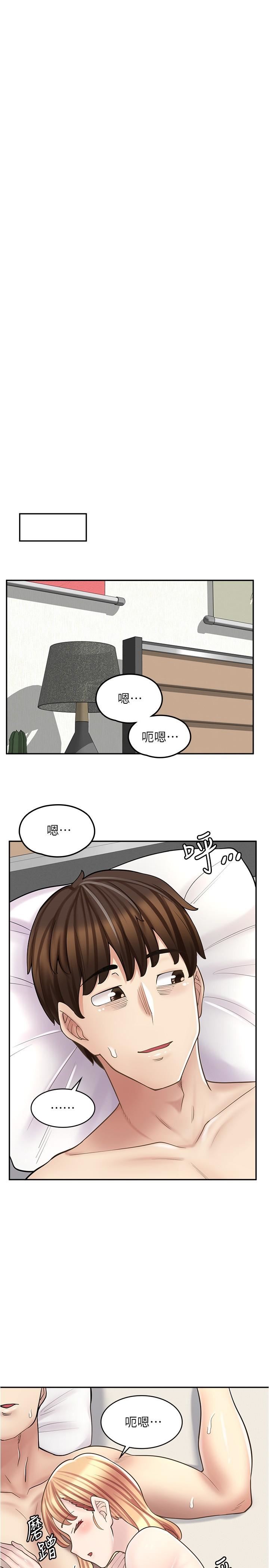 漫画店工读生第20话-和羽嫣的鸳鸯浴