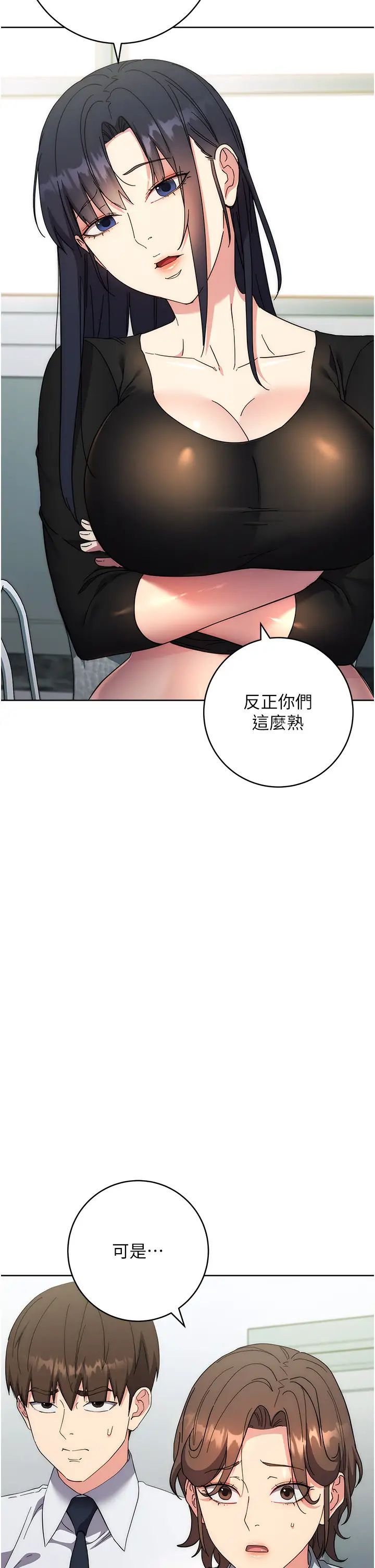 邊緣人的復仇第19話-穿睡衣到辦公室自慰