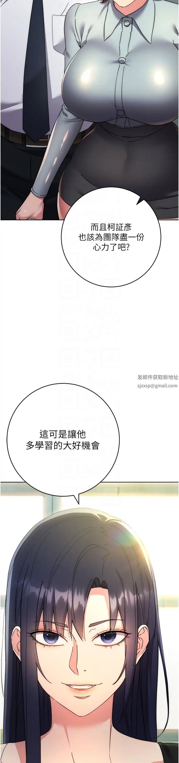 边缘人的復仇第19话-穿睡衣到办公室自慰