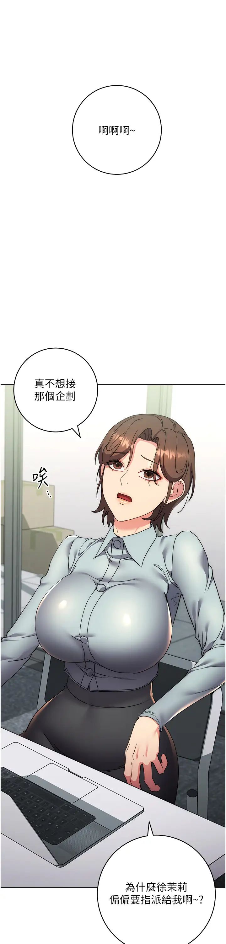 边缘人的復仇第19话-穿睡衣到办公室自慰