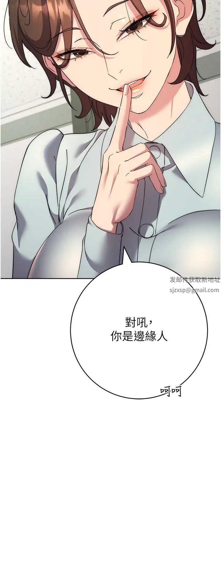 邊緣人的復仇第19話-穿睡衣到辦公室自慰