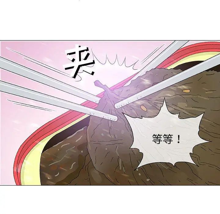 奇趣新人第16话