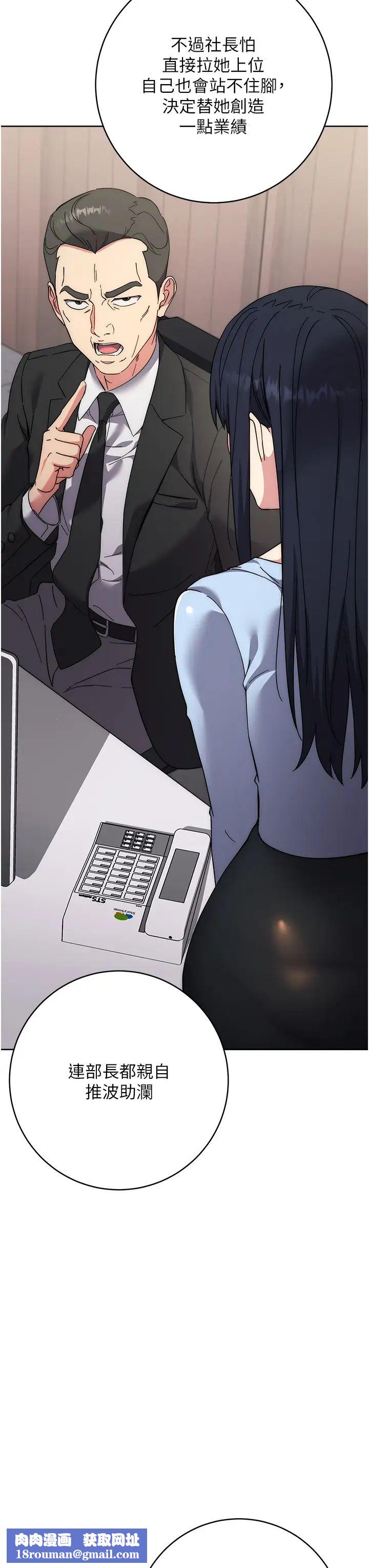 边缘人的復仇第19话-穿睡衣到办公室自慰