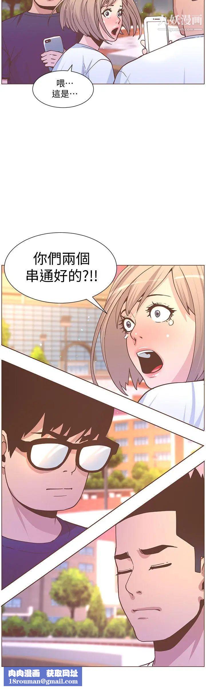 迷人的她第61话-我要回智雅身边