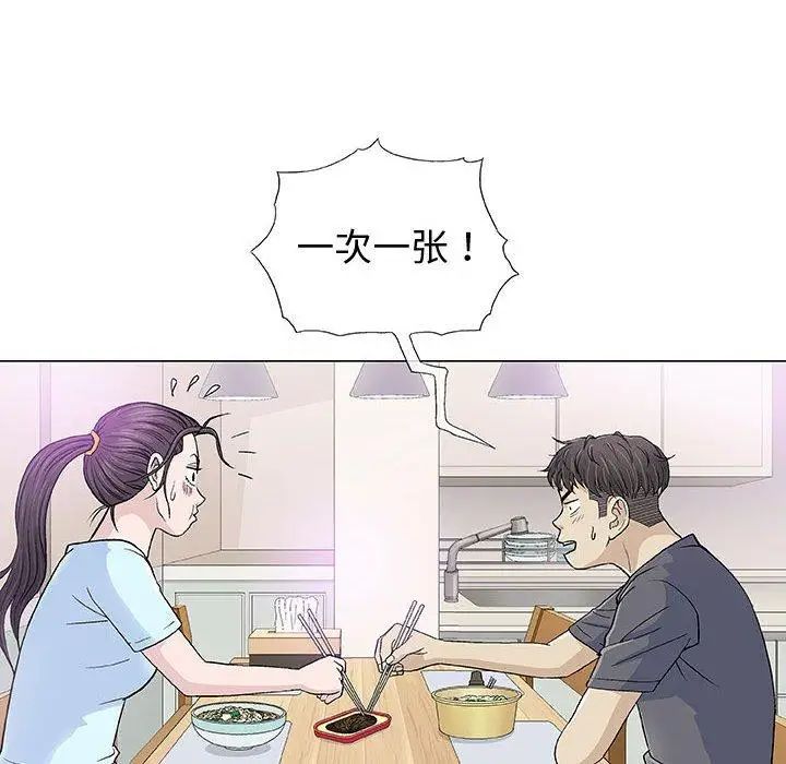 奇趣新人第16话