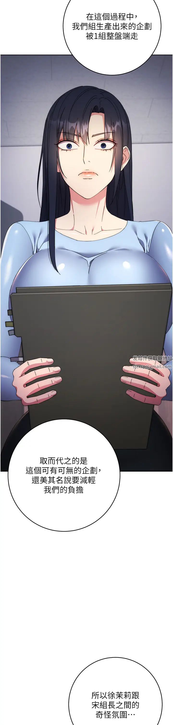 边缘人的復仇第19话-穿睡衣到办公室自慰