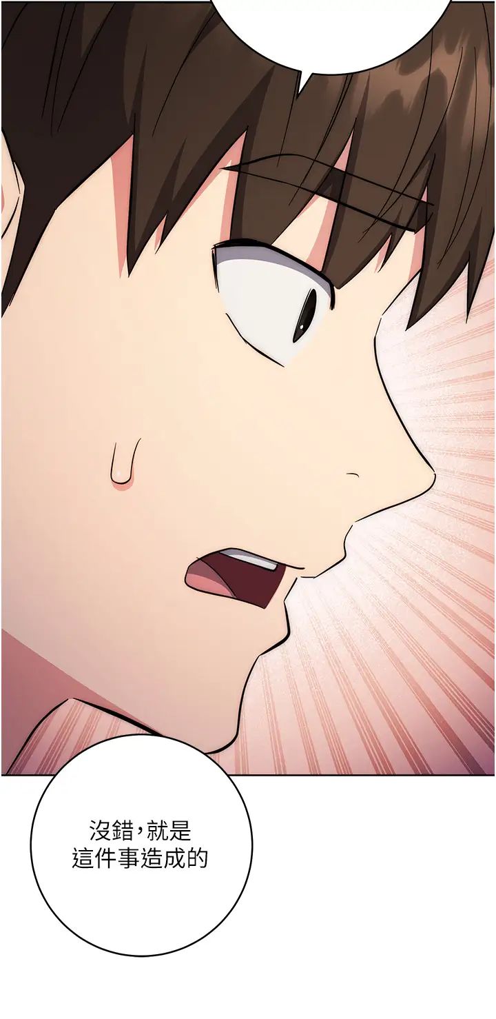 边缘人的復仇第19话-穿睡衣到办公室自慰