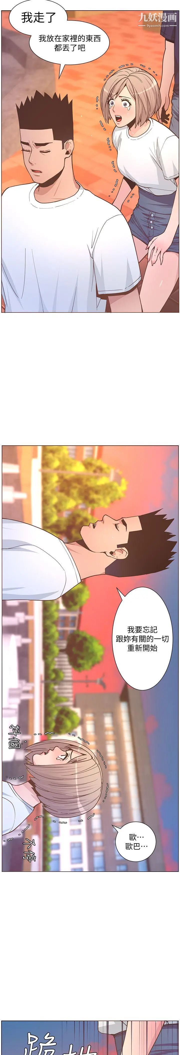 迷人的她第61話-我要回智雅身邊