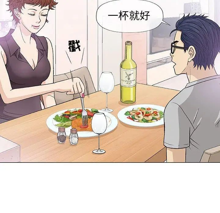 奇趣新人第16话