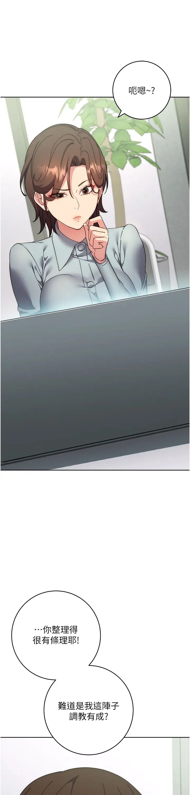 边缘人的復仇第19话-穿睡衣到办公室自慰