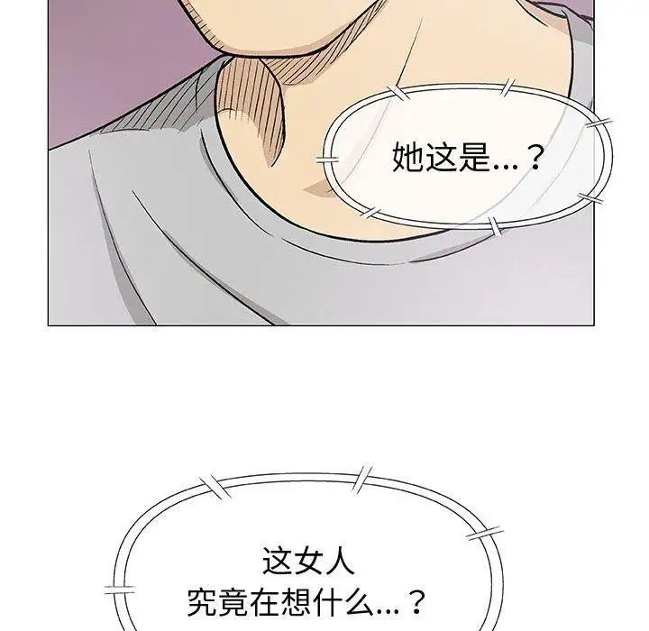 奇趣新人第16話