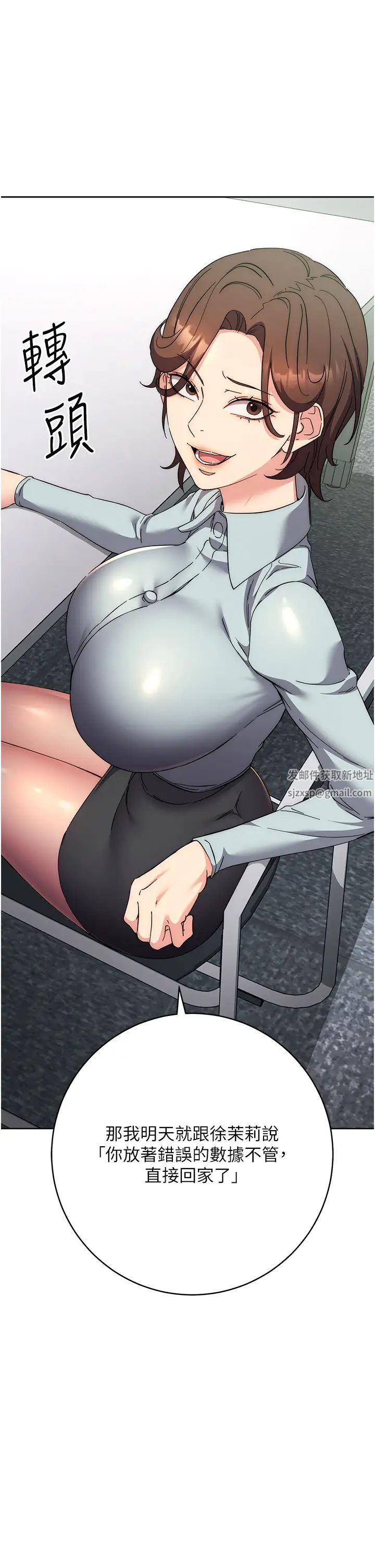 邊緣人的復仇第19話-穿睡衣到辦公室自慰