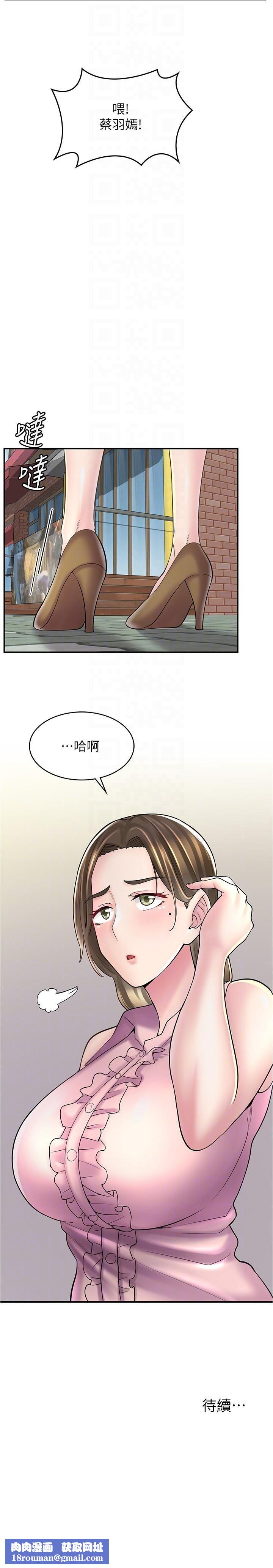 漫画店工读生第21话-相亲相爱的过去