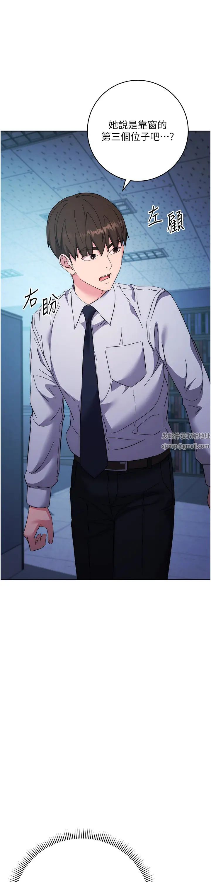 边缘人的復仇第19话-穿睡衣到办公室自慰