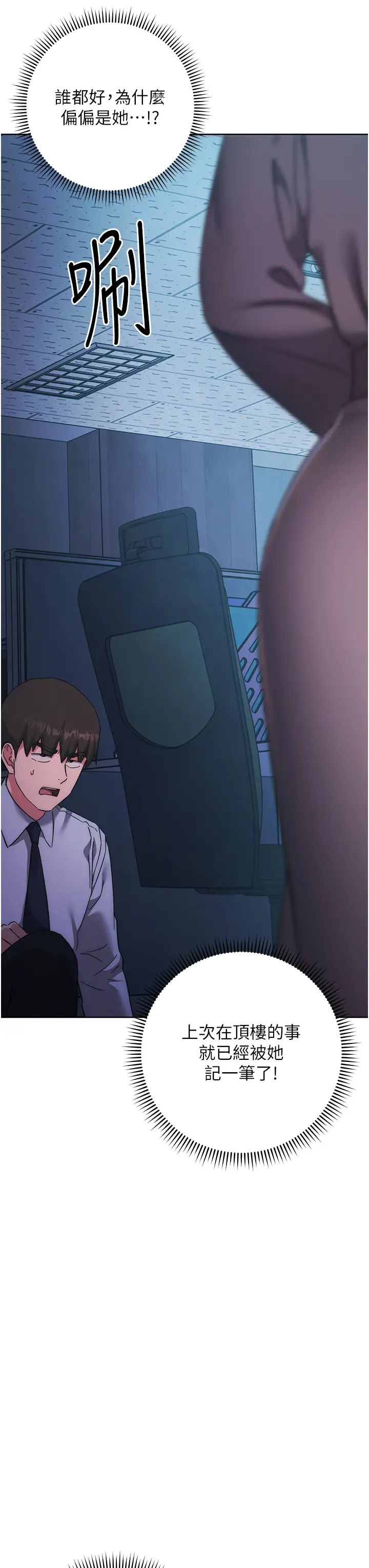 边缘人的復仇第19话-穿睡衣到办公室自慰