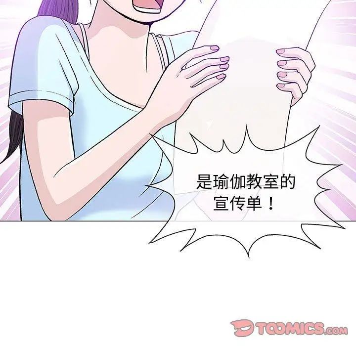 奇趣新人第16话