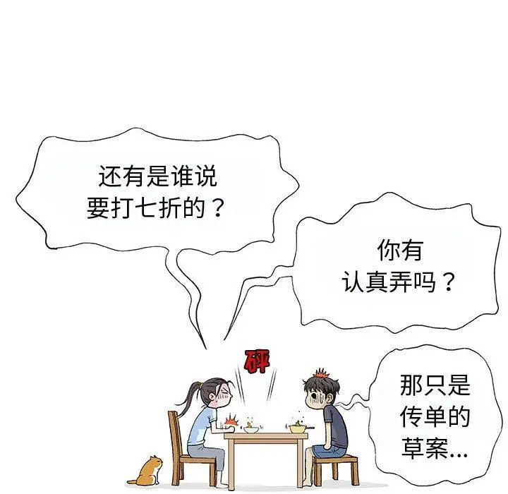 奇趣新人第16话