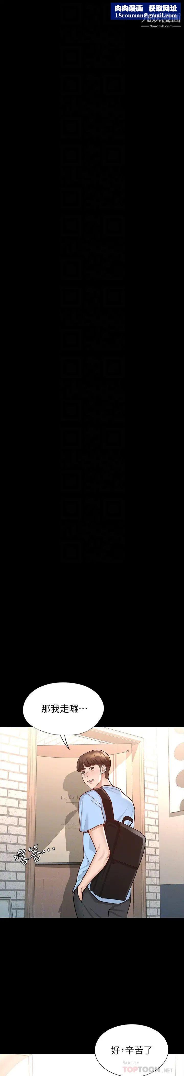 征服女神第8话-丽莎彻底高潮