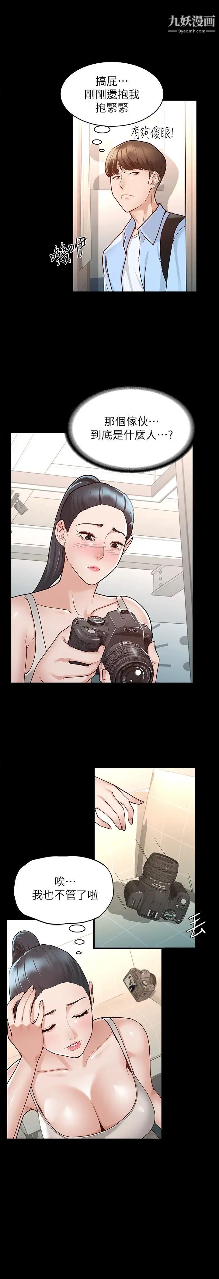 征服女神第8话-丽莎彻底高潮