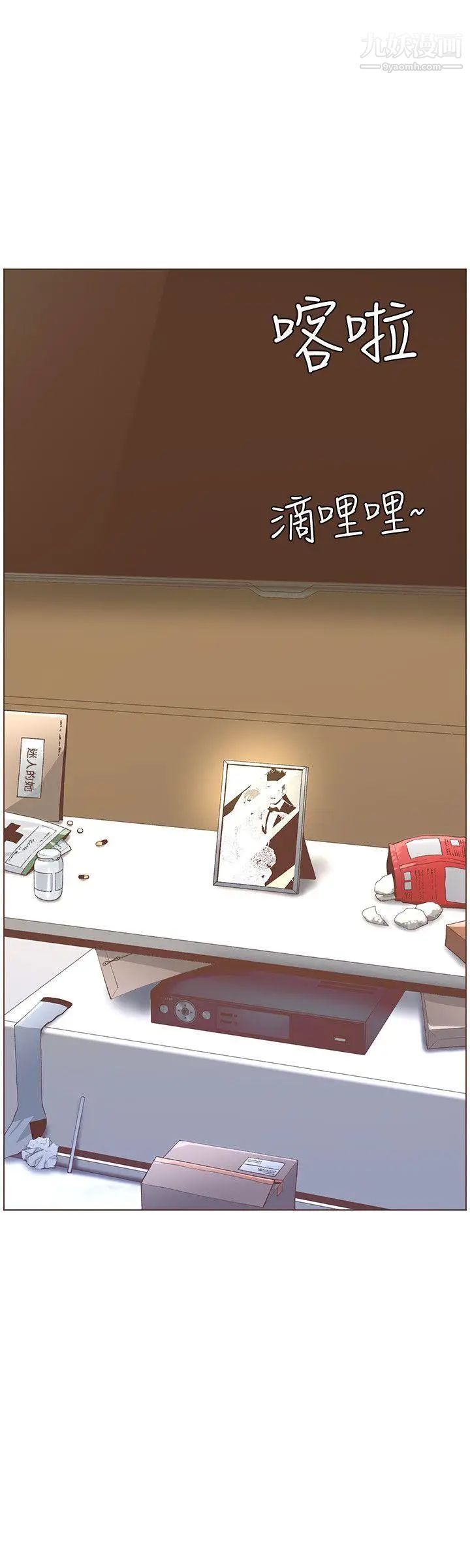 迷人的她最終話-從你身上散發出的迷人香氣