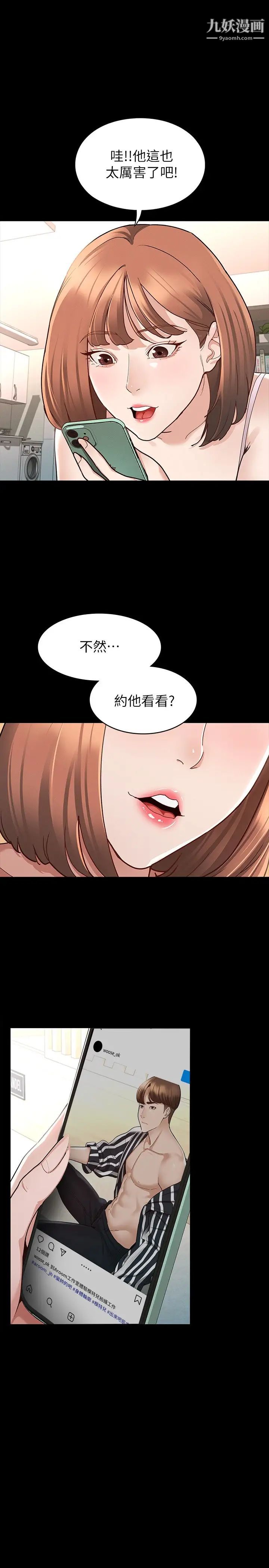 征服女神第8话-丽莎彻底高潮