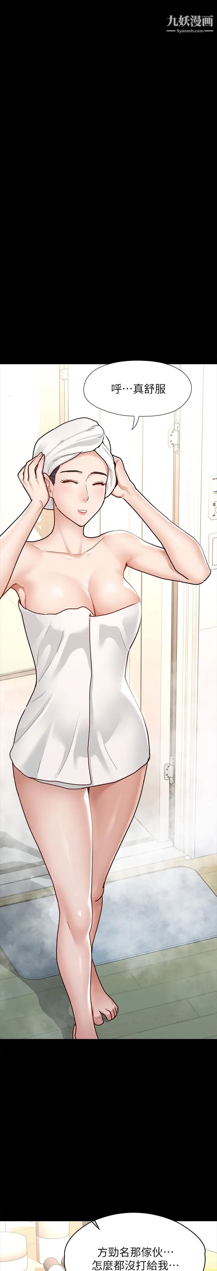 征服女神第8话-丽莎彻底高潮