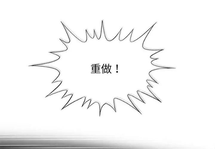 奇趣新人第17话