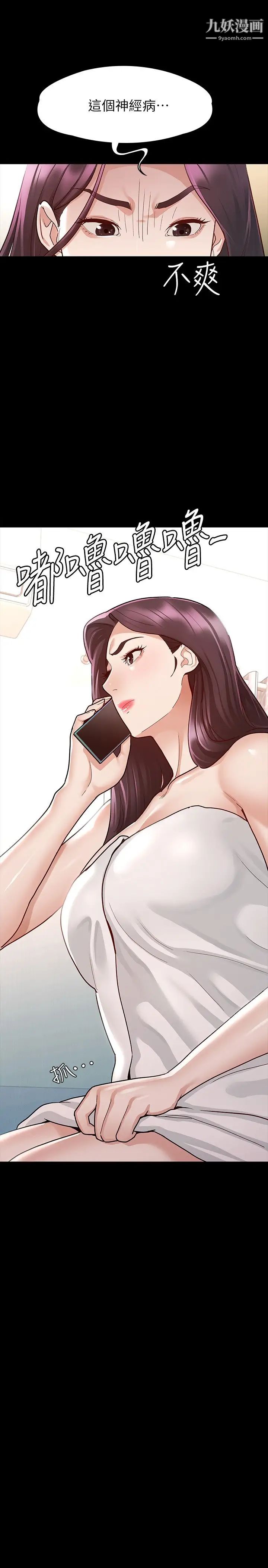 征服女神第8话-丽莎彻底高潮