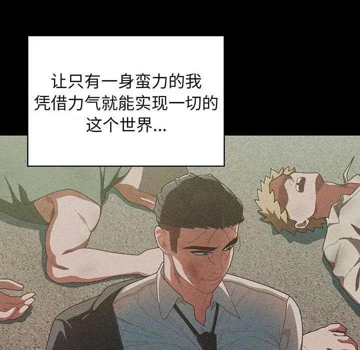 老大!请把女儿交给我!第1话