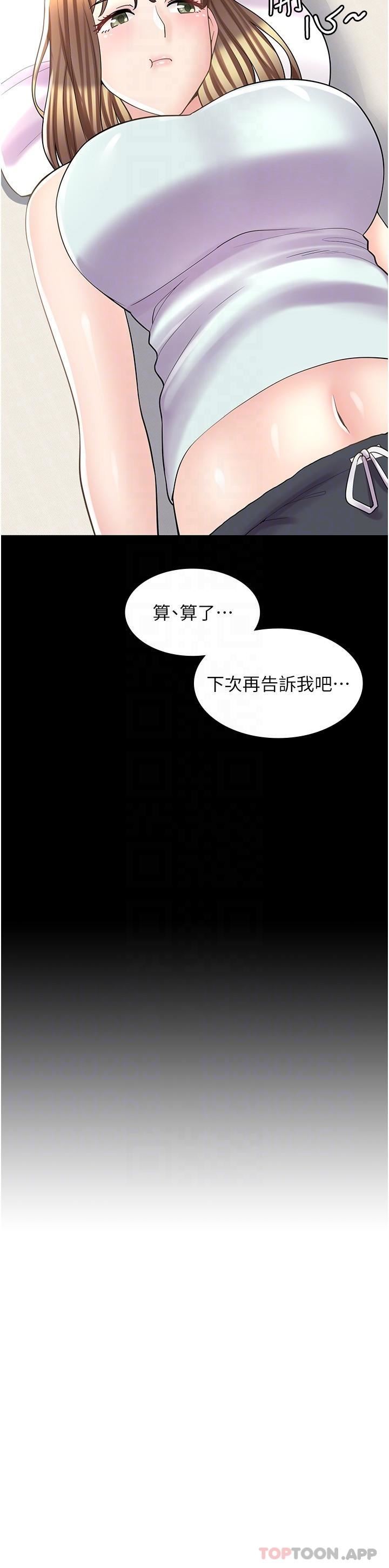漫画店工读生第23话-那妳代替可晴姐跟我睡